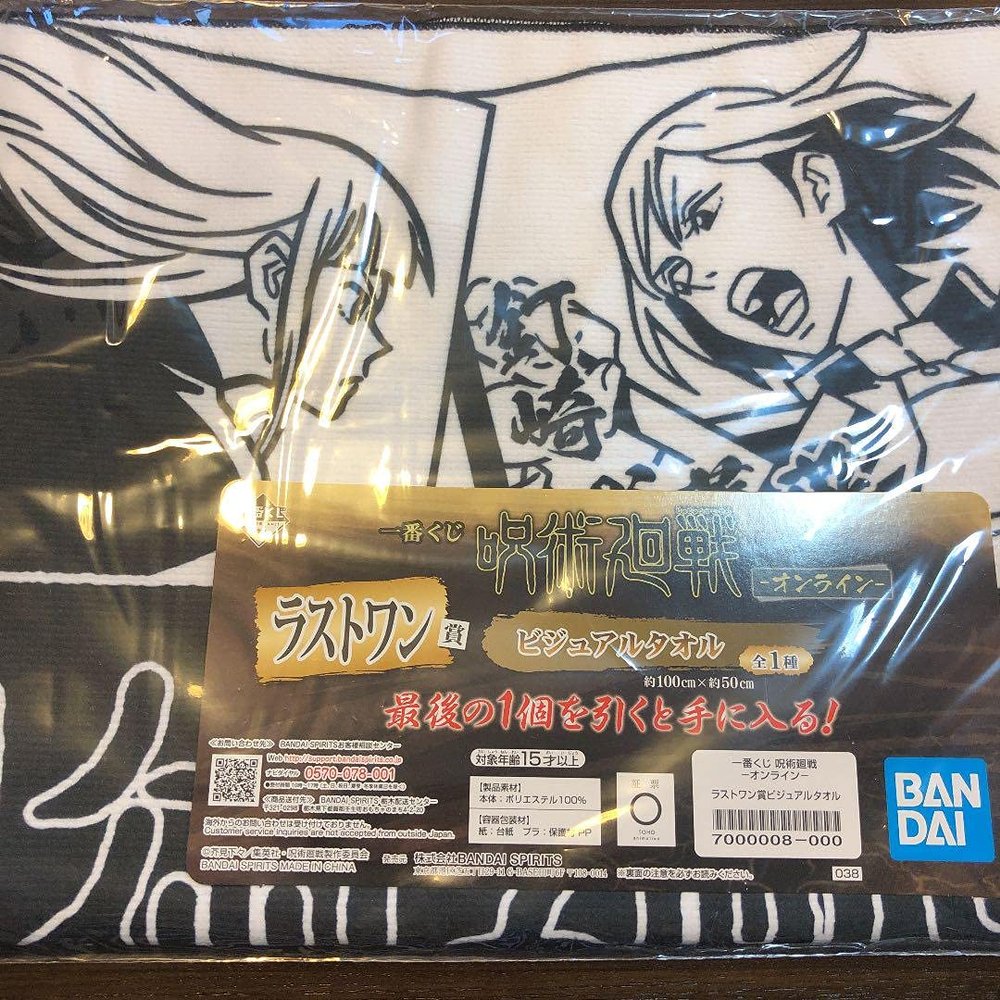 Banpresto ICHIBANKUJI JUJUTUKAISEN Online Priz Visual Towel 100CM Cute JapanSE