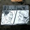 Banpresto ICHIBANKUJI JUJUTUKAISEN Online Priz Visual Towel 100CM Cute JapanSE view 4
