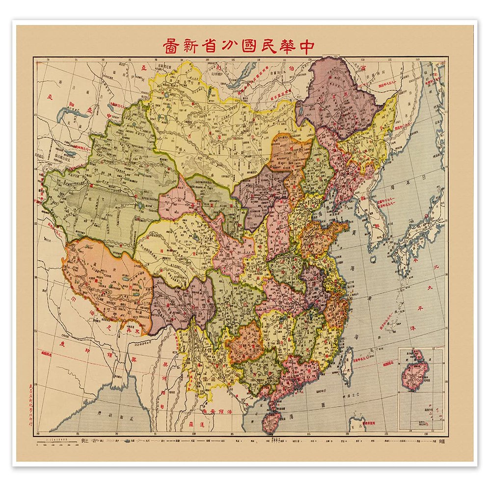 Zhonghua min guo fen sheng xin tu - Chinese map of China circa 1933 - measures 18 inches x 24 inches (457 mm x 610 mm)