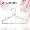 5pcs/lot 20cm/30cm/40cm Children Plastic Pearl Hanger Baby Hangers for Clothes Kids Plastic Cloth Hanger Child Clothes Rack (30cm White) view 1