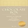 YANG YO SEOP - Chocolate Box [White ver.] (1st Full Album) Album+CultureKorean Gift(Decorative Stickers, Photocards) view 1