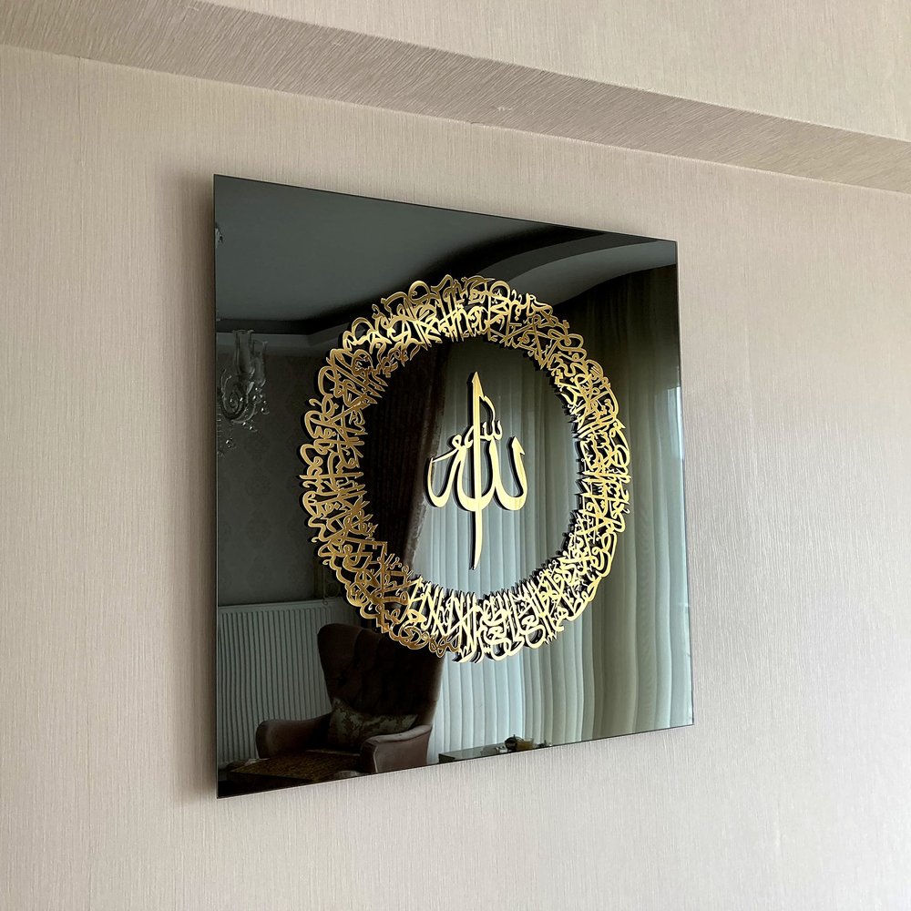 Ayatul Kursi Tempered Glass Islamic Wall Art, Throne Verse Arabic Calligraphy Decor, Quran Verse Decor Gift for Muslims in Ramadan (Circular Calligraphy 20 x 20 inches)