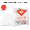 5 Packs of CAFEC 100-Pack Cone-shaped V60 02 Style Universal 1 to 4 Cup Disposable Pour-Over Drip Coffee Paper Filter made of Eco-Friendly Refined Virgin Pulp (White) AC4-100W view 2