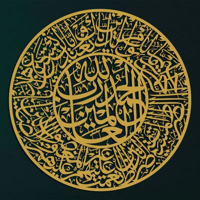 DEKADRON Metal Wall Art, Surah Al Fatiha, Islamic Wall Decor, Metal Arts for Muslim Homes, Wall Hangings, Islamic Calligraphy, Islamic Gifts, Gold (*35" W x 35" H / 90x90cm)