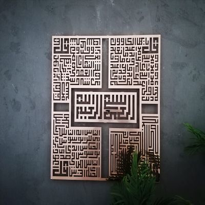 Shiny Metal 4 Qul and Basmala, Large Metal Islamic Wall Art, Kufi Islamic Wall Art, Muslim Home Decoration, Quran Wall Art, Arabic Calligraphy, Muslim Wedding Gift (27.5x27.5 inches, Both Shiny Copper)
