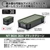 JEJ Astage Storage Box [X Series NT Box #30], Black Green, Width 13.4 x Depth 28.3 x Height 7.1 inches (34 x 71.5 x 18 cm), Made in Japan, Stacked view 2