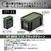 JEJ Astage Storage Box [X Series NT Box #11], Black Green, Disaster Prevention, Width 7.9 x Depth 13.4 x Height 7.1 inches (20 x 34 x 18 cm), Made in Japan, Stacked view 2