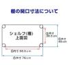Luminous SHL7645SL Parts for Pole Diameter 1.0 inch (25 mm), Shelf Board Steel Shelf (Load Capacity 550 kg), Wire Depth Direction, 1 Piece (with Sleeve), Width 29.9 x Depth 18.1 inches (76 x 46 cm) view 3