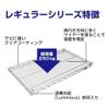 Luminous SHL7645SL Parts for Pole Diameter 1.0 inch (25 mm), Shelf Board Steel Shelf (Load Capacity 550 kg), Wire Depth Direction, 1 Piece (with Sleeve), Width 29.9 x Depth 18.1 inches (76 x 46 cm) view 4