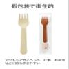 Yamato Bussan Disposable Wooden Forks, 100 Pieces, 6.2 inches (15.8 cm), Prosperity of Commerce, Hygienic, Environmentally Friendly view 2