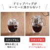 KOGU Shimomura Co., Ltd. Coffee Drip Bag Stand, Made in Japan, Dishwasher Safe, Does Not Soak Coffee, Can Be Seen Pouring, Less Miscellaneous Flavor, Holder, Dripper Stand, Drip Tool, Stainless Steel, view 3