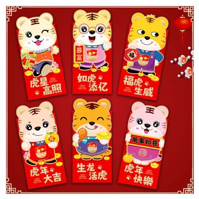 Chinese Red Packets for Christmas Spring Festival, Birthday Lucky Money Holder, Teens Kids Gifts (Color : 6 pcs)
