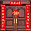 Chinese New Year Decoration 2022 New Year Couplet, New Year Couplet Door Sticker, Chinese New Year Traditional Decoration Couplets view 2