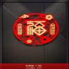 Chinese New Year Decoration Chinese New Year Decorations, New Year Decoration Door Stickers with Fu Character, Year of The Tiger Blessing Door Stickers view 4