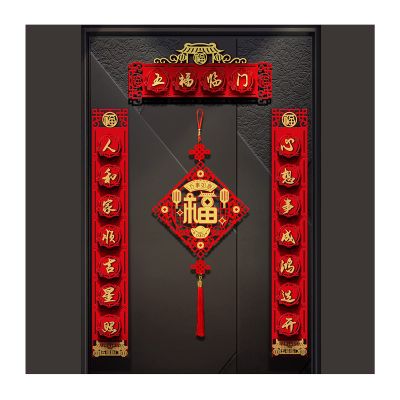 Chinese New Year Decoration 2022 Chinese New Year Couplet, Outdoor Decorative Door Stickers, Three-Dimensional New Year Decorations