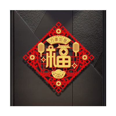 Chinese New Year Decoration Chinese New Year Decorations, Traditional Chinese New Year Decoration Door Stickers, Red Blessing Door Sticker