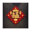 Chinese New Year Decoration Chinese New Year Decorations, Traditional Chinese New Year Decoration Door Stickers, Red Blessing Door Sticker view 1