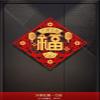 Chinese New Year Decoration Chinese New Year Decorations, Traditional Chinese New Year Decoration Door Stickers, Red Blessing Door Sticker view 4