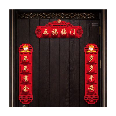 Chinese New Year Decoration Chinese New Year Decoration Couplets, Chinese New Year Cartoon Couplets, Chinese New Year Fu Character Door Sticker