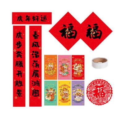 Chinese New Year Chinese New Year Decorations, New Year Spring Festival Couplet Gift Box(Color:Style A)