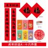 Chinese New Year Chinese New Year Decorations, New Year Spring Festival Couplet Gift Box(Color:Style A) view 2