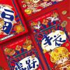 Chinese New Year Chinese New Year Decorations, New Year Spring Festival Couplet Gift Box(Color:Style A) view 4