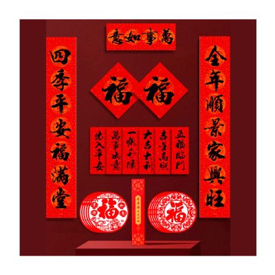 Chinese New Year Chinese New Year Couplet Set, Year of The Tiger Couplet Gift Pack, Red Blessing Door Sticker(Color:Style5)