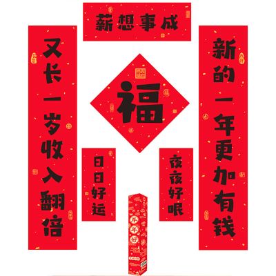 Chinese New Year Chinese New Year Set, New Year Couplet Gift Pack for The Year of The Tiger, Spring Festival Couplet Decoration Gift Box(Color:Style1)