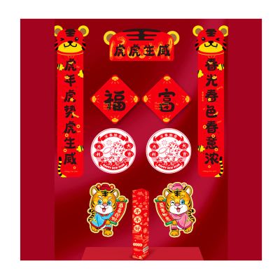 Chinese New Year Chinese New Year Couplet Set, 2022 Spring Festival Couplet Gift Pack, Spring Festival Couplet Decoration Gift Box(Size:9 Pieces,Color:Style2)