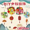 Chinese Mid-autumn Decoration Cultural Handcrafted Cards view 1
