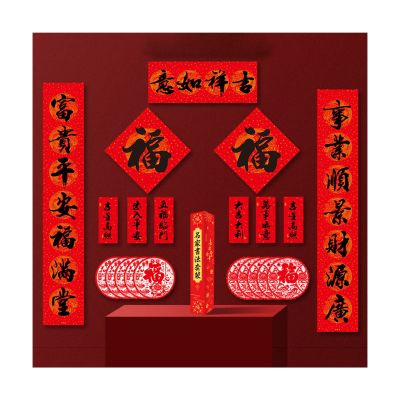 2022 Chinese New Year Decorate Couplet, Spring Festival Gala Celebration Decoration, New Year's Gift