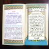 Ayatul Kursi Surah Yaseen [12 Packs] Yasin Pocket Size Books Holy Quran Arabic+English Translations Islamic Books Islamic Wedding Favors Ramadan Decor Eid Favors Eid Gifts Islamic Gifts 123 (12) view 4