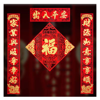 Chinese New Year Chinese New Year Couplet Gift Pack, Portable and Durable 2022 Couplet Decoration, for Celebrations and Outdoor Porch(Size:Style 6,Color:Red)