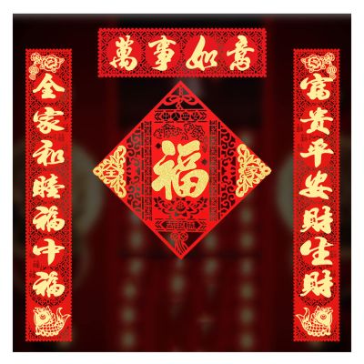 Chinese New Year Chinese New Year Couplet Gift Pack, Portable and Durable 2022 Couplet Decoration, for Celebrations and Outdoor Porch(Size:Style 4,Color:Red)