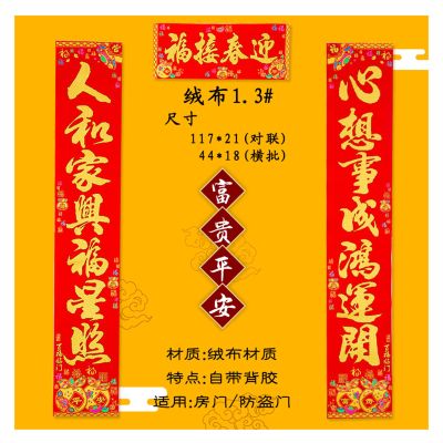 Chinese New Year Chinese New Year Decorative Couplet, Portable and Durable 2022 Couplet Decoration, for Celebrations and Home Decoration(Size:Style 6,Color:Red)