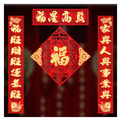 Chinese New Year Chinese New Year Couplet Gift Pack, Portable and Durable 2022 Couplet Decoration, for Celebrations and Outdoor Porch(Size:Style 3,Color:Red)