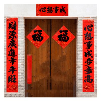 Chinese New Year Chinese New Year Couplet Gift Pack, Portable and Durable 2022 Couplet Decoration, for Festive Scene Layout(Size:Style 4,Color:Red)