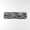 iwa concept La hawla wa la quwwata illa billahil aliyyil azeem Metal Islamic Wall Art | Ramadan Decoration | Quran Wall Art | Arabic Calligraphy | (39" x 11.4" | 99 x 29 cm, Black) view 1