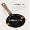 CB Japan MC copan Milk Pan, Induction Compatible, Ceramic Treatment, Wood Handle, Double Mouth, Black, 6.3 inches (16 cm), Mini Milk Pan view 4