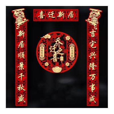 Chinese New Year 2022 Chinese New Year Couplet, Housewarming Couplets + Door Stickers, Hollow Decoration Pendants(Color:Red3)
