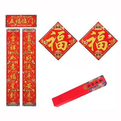 Chinese New Year Chinese New Year Couplet Wall Stickers, Novel Wall Decorations, Window Decorations for The Year of The Tiger(Color:Red)