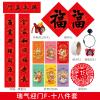 Chinese New Year Oriental Housewarming Couplet Pendant, Chinese New Year Couplet Door Sticker Red Envelope(Color:Red) view 2