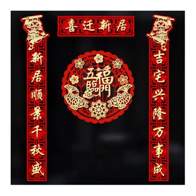 Chinese New Year Oriental Housewarming Couplet, Red Couplets + Window Grilles, Creative Holiday Products(Color:Red)