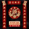 Chinese New Year Oriental Housewarming Couplet, Red Couplets + Window Grilles, Creative Holiday Products(Color:Red) view 2