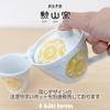 J-kitchens Isoyama Kiln Cup Teacup 4.5 fl oz (130 cc), Made in Japan, Hasami Yaki Yunomi Tea Bowl, Circle, Flower, Yellow view 4