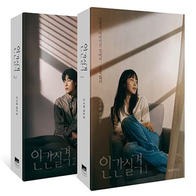 JTBC LOST  TV Drama Script Book Korean (Vol. 1)