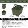 JEJ Astage #25 SPB-N25G Storage Box, Separate Basket, Green, Made in Japan, Outdoor, Camping, Stackable, Width 7.0 x Depth 9.3 x Height 5.5 inches (17.8 x 23.5 x 14 cm) view 2
