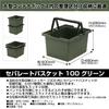 JEJ Astage #100 SPB-N100C Storage Box, Separate Basket, Sand Beige, Made in Japan, Outdoor, Camping, Stackable, Width 15.7 x Depth 18.9 x Height 11.0 inches (40 x 48 x 28 cm) view 2