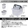 JEJ Astage SPB-N25C Storage Box, Separate Basket, 25, Clear, Made in Japan, Outdoor, Camping, Stackable, Width 7.0 x Depth 9.3 x Height 5.5 inches (17.8 x 23.5 x 14 cm) view 3