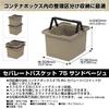 JEJ Astage SPB-N75S Storage Box, Separate Basket, #75, Sand Beige, Made in Japan, Outdoor, Camping, Stackable, Width 12.0 x Depth 14.3 x Height 9.4 inches (30.8 x 36.3 x 24 cm) view 3